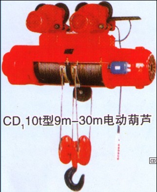10T電動葫蘆